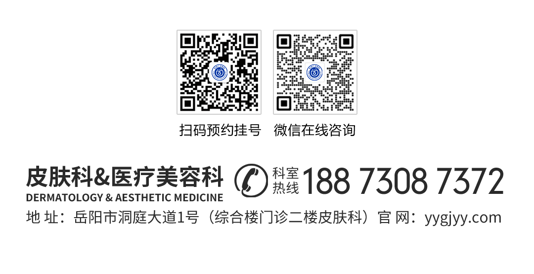 广济爱肤季.png
