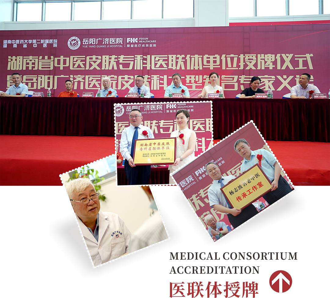 皮肤科画册修改转曲.png