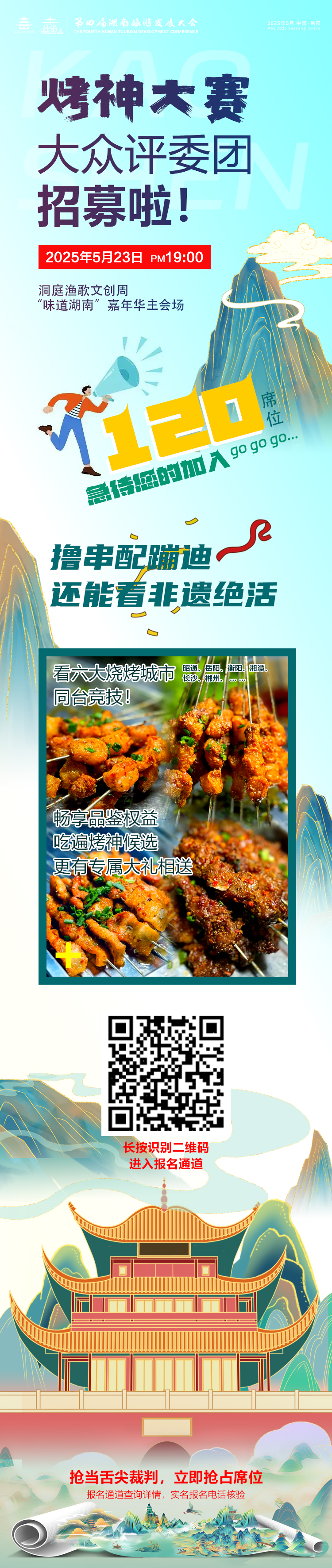 微信图片_20250520150614.jpg