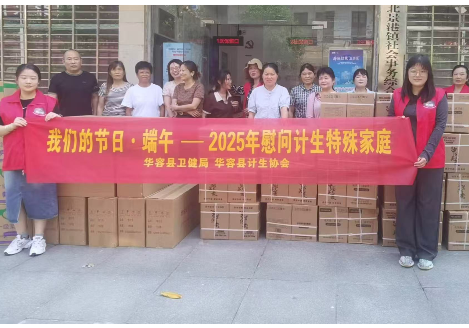 我们的节日·端午 | 北景港镇慰问计生特殊家庭