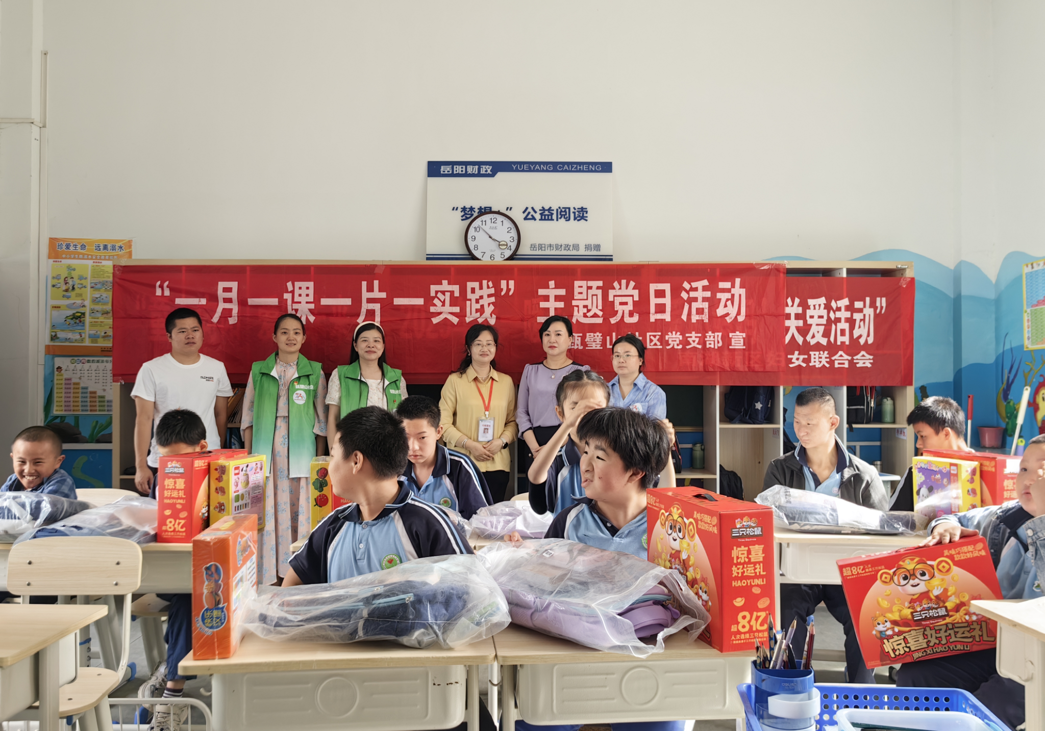 以爱之名，共筑童梦