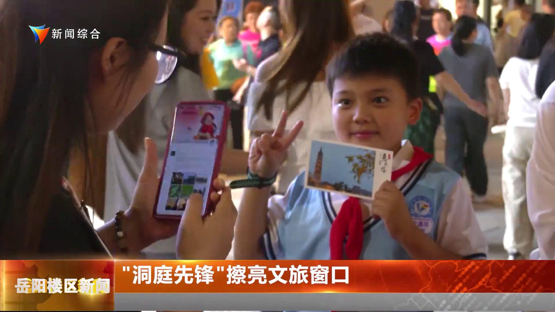 洞庭先锋擦亮文旅窗口