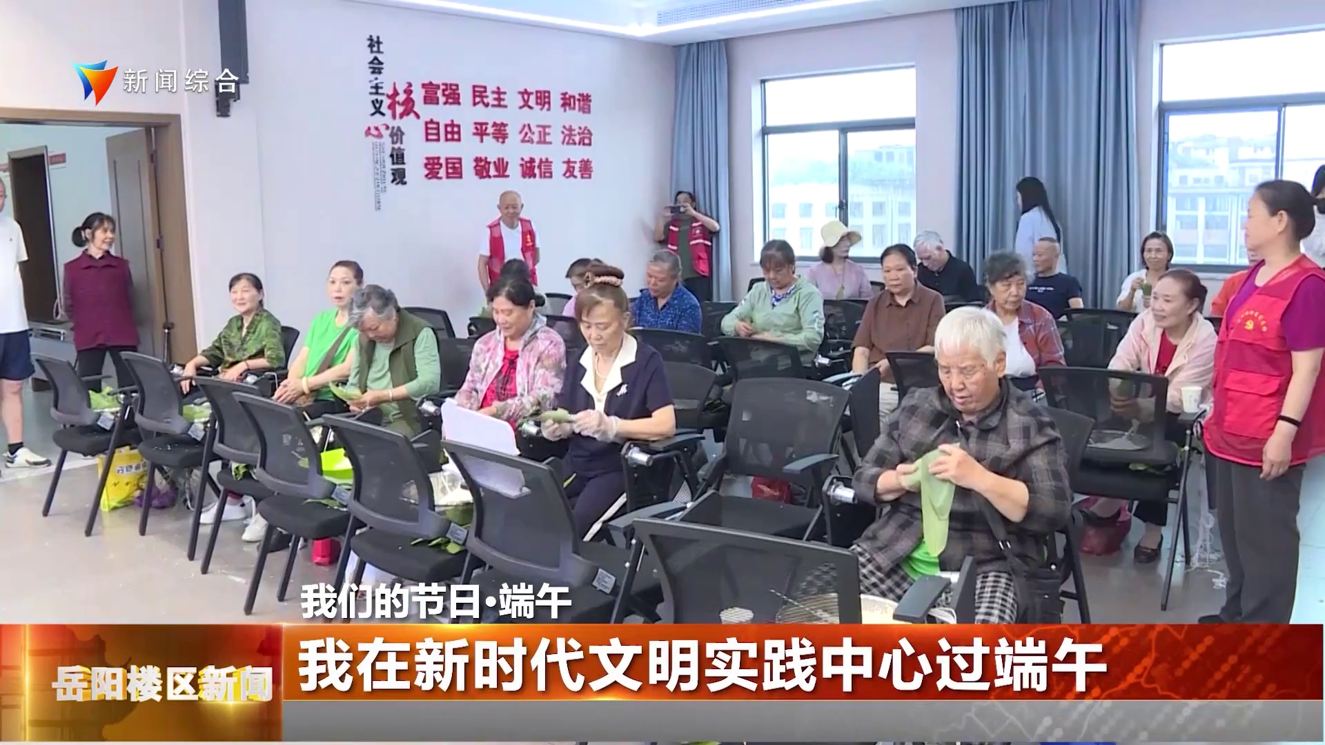 我在新时代文明实践中心过端午