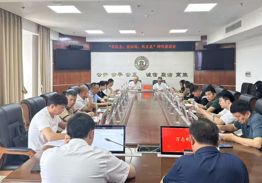 中心召开“优服务、解难题、促发展”调研座谈会