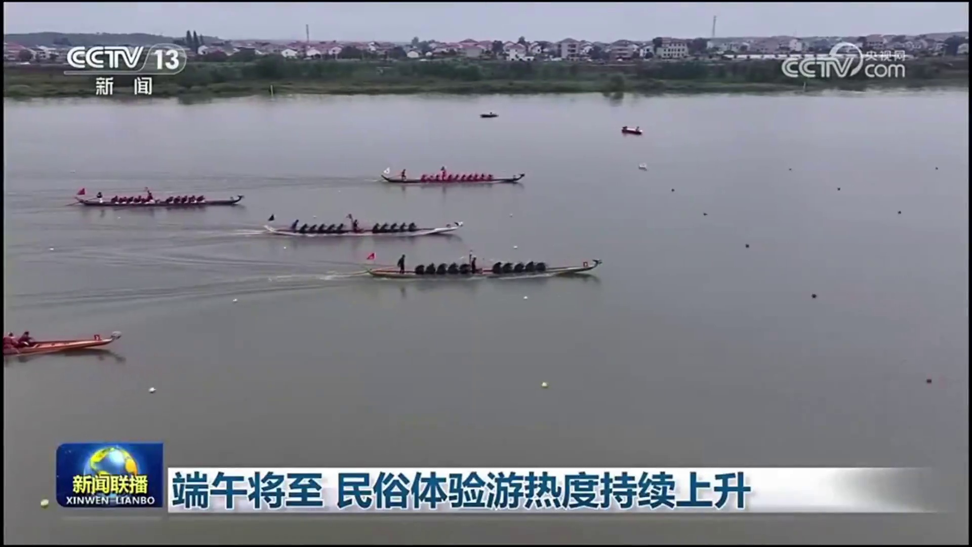 【央视·新闻联播】湖南汨罗：端午将至 民俗体验游热度持续上升