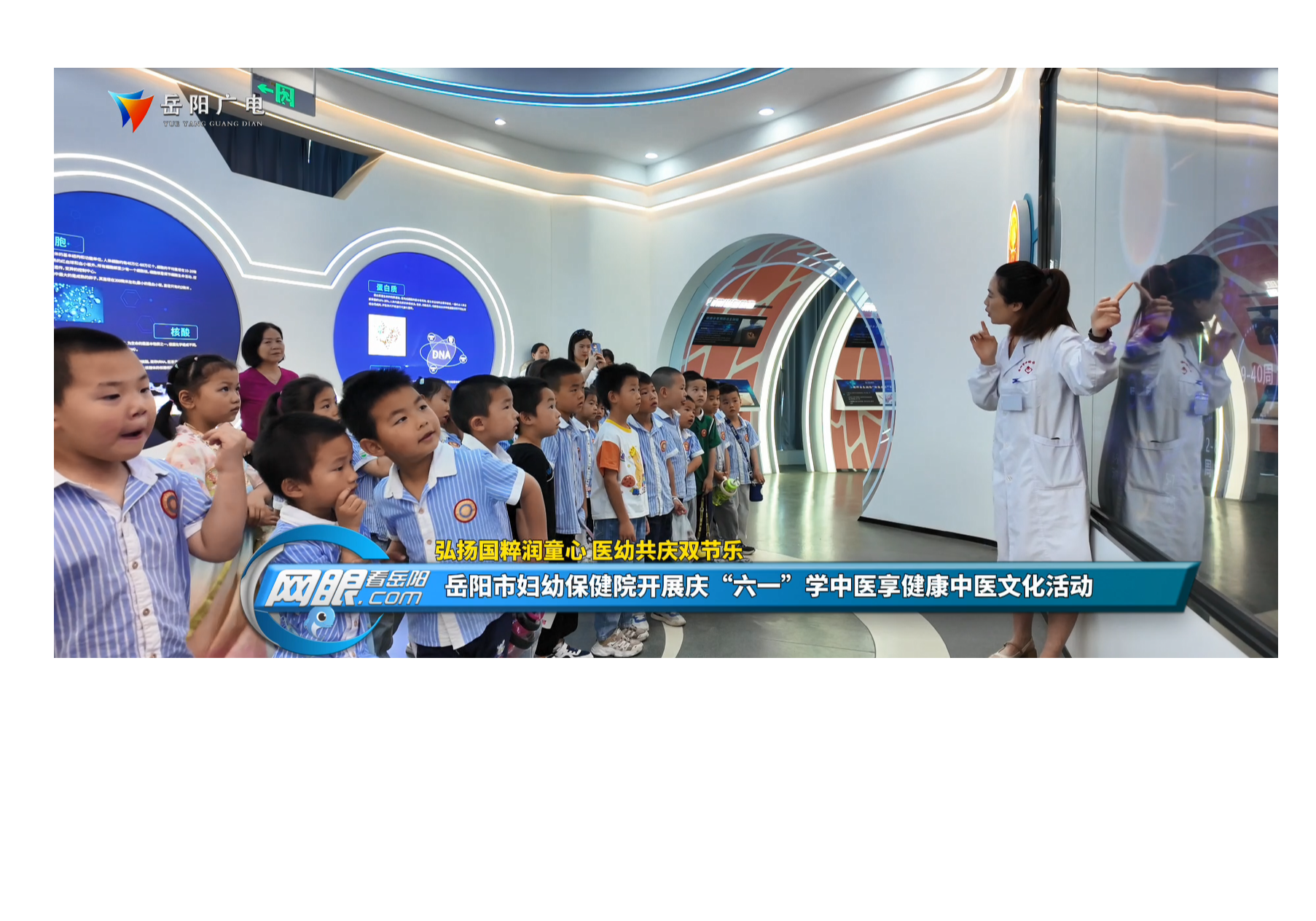 弘扬国粹润童心 医幼共庆双节乐​​ ——岳阳市妇幼保健院开展庆“六一”学中医享健康中医文化活动