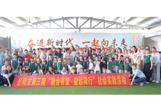 童趣六一与粽香端午相遇 岳阳市“融合有爱 益起同行”活动温暖上演