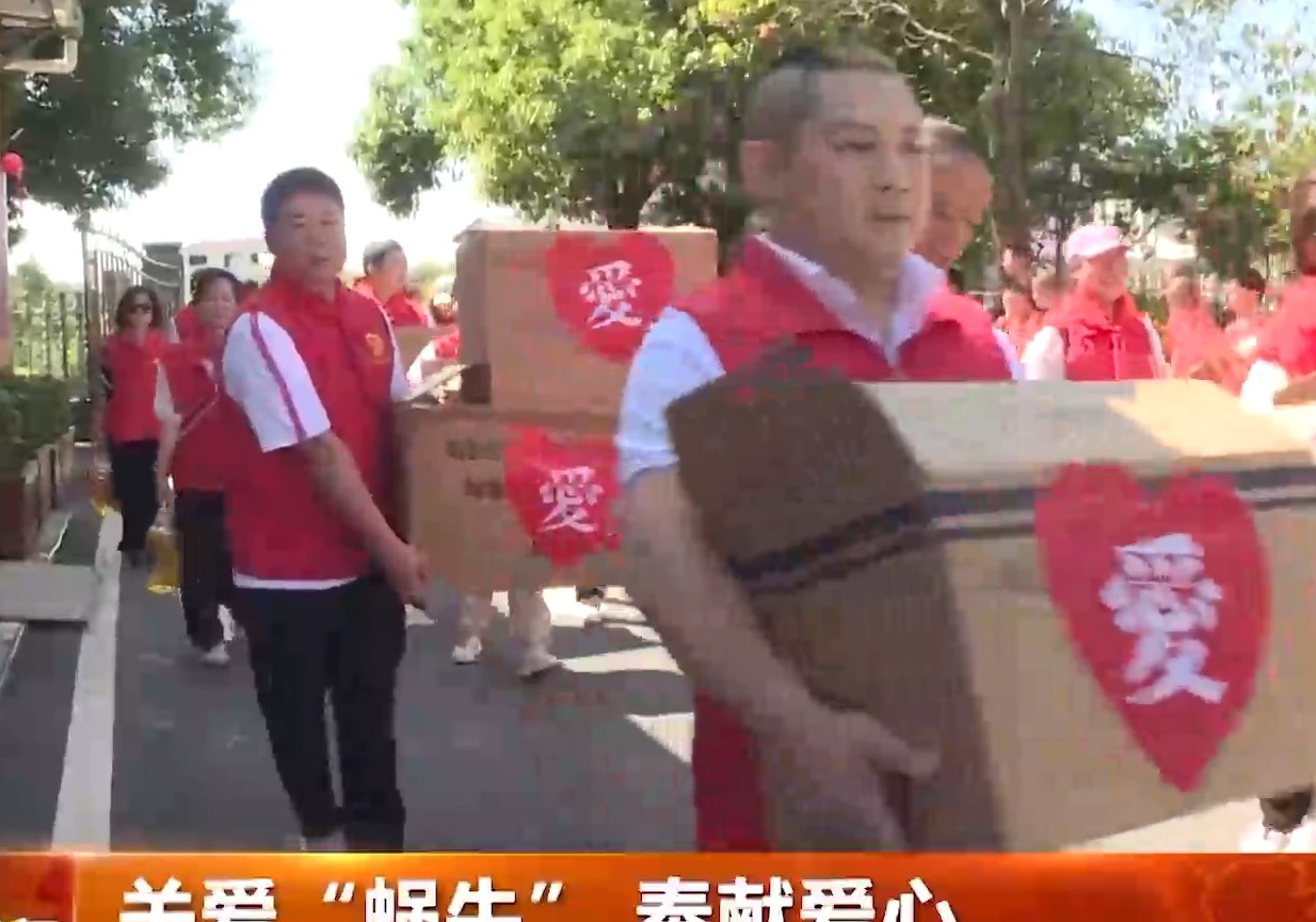 关爱“蜗牛” 奉献爱心