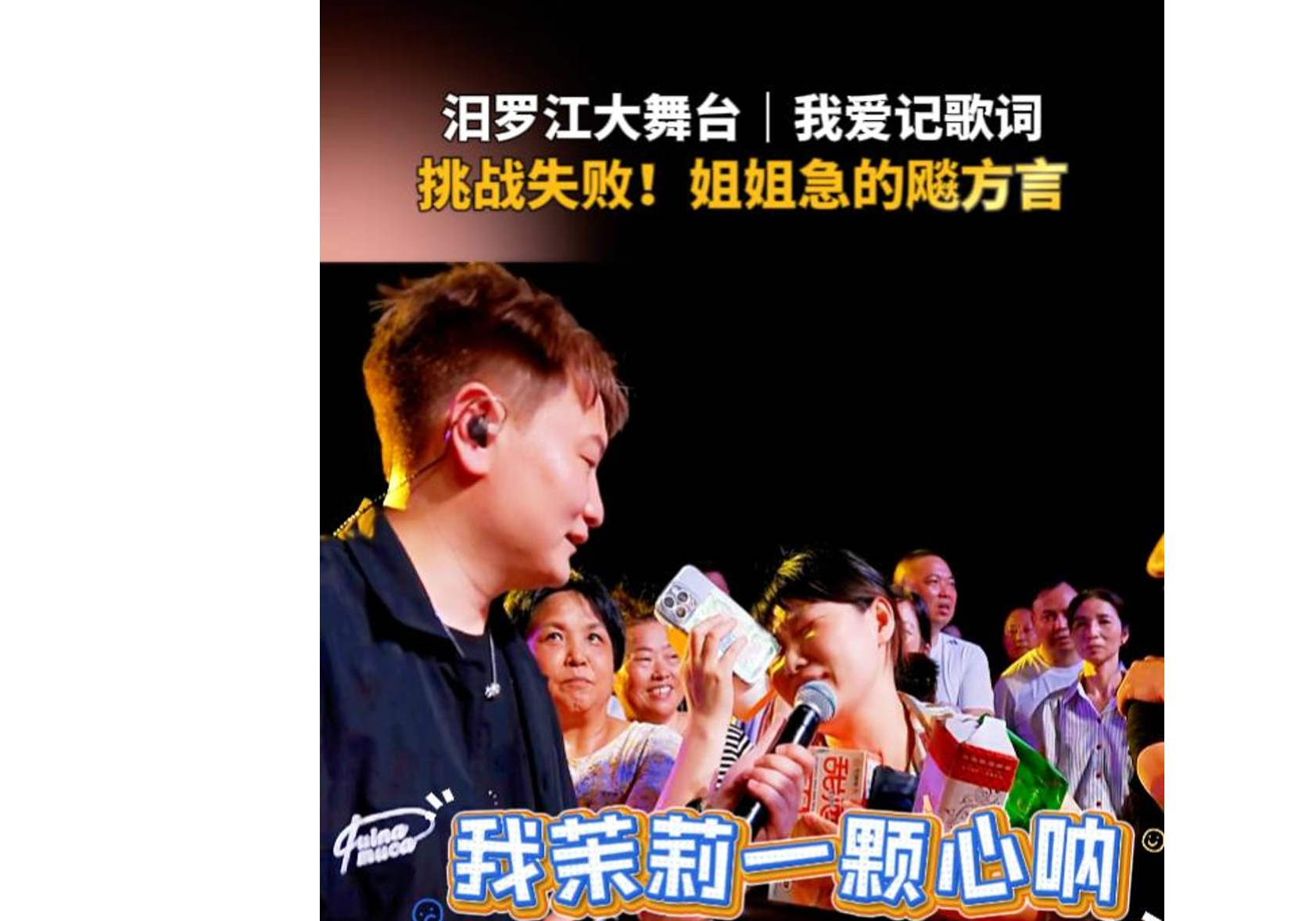 挑战到了第五关，急的姐姐把方言都搬出来了！ 