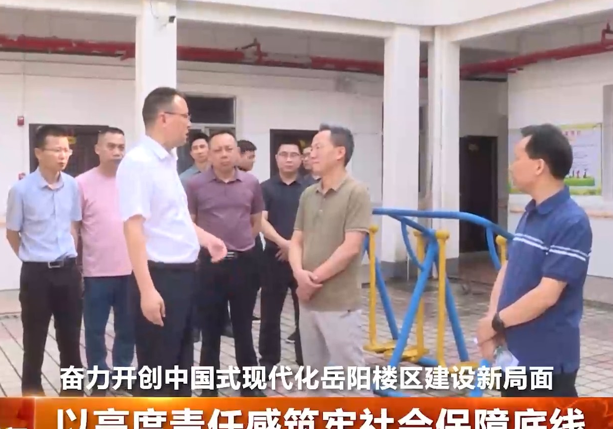 以高度责任感筑牢社会保障底线