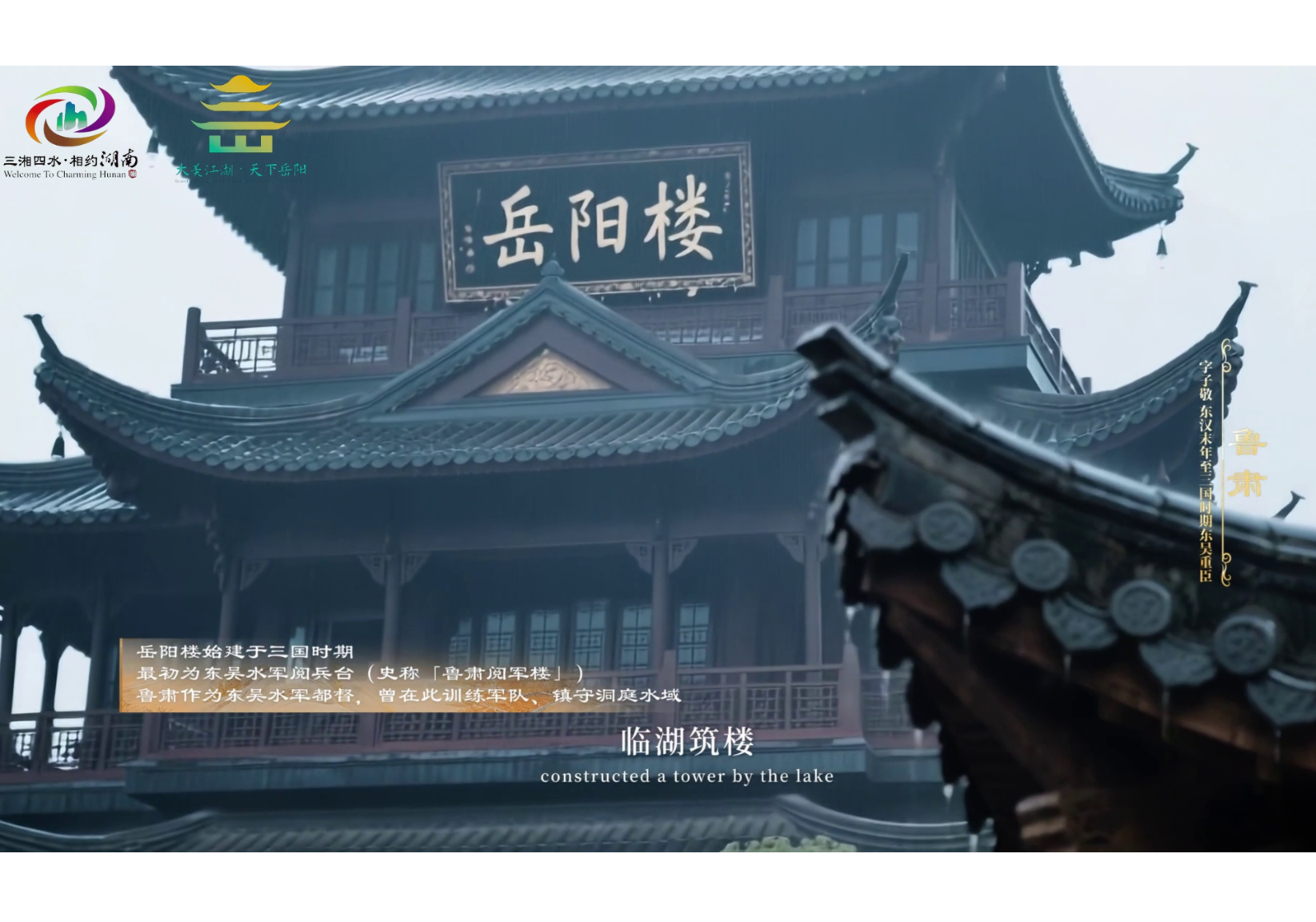 【“我心中的岳阳楼”AIGC大赛 - 铜奖作品】 烽火狼烟印墨痕，忧乐文章铸经纬。当时光走笔千年飞檐，数字星河里跃动的，依然求索文明的脉搏。 