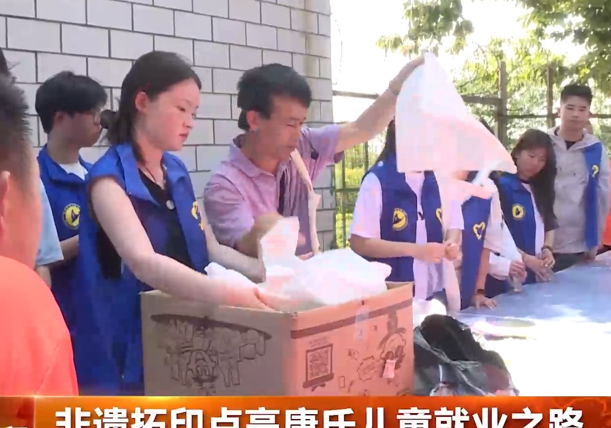 非遗拓印点亮唐氏儿童就业路