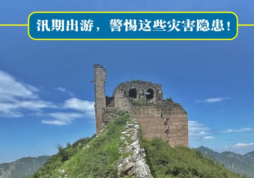 安全提示！涉水活动一定要警惕！