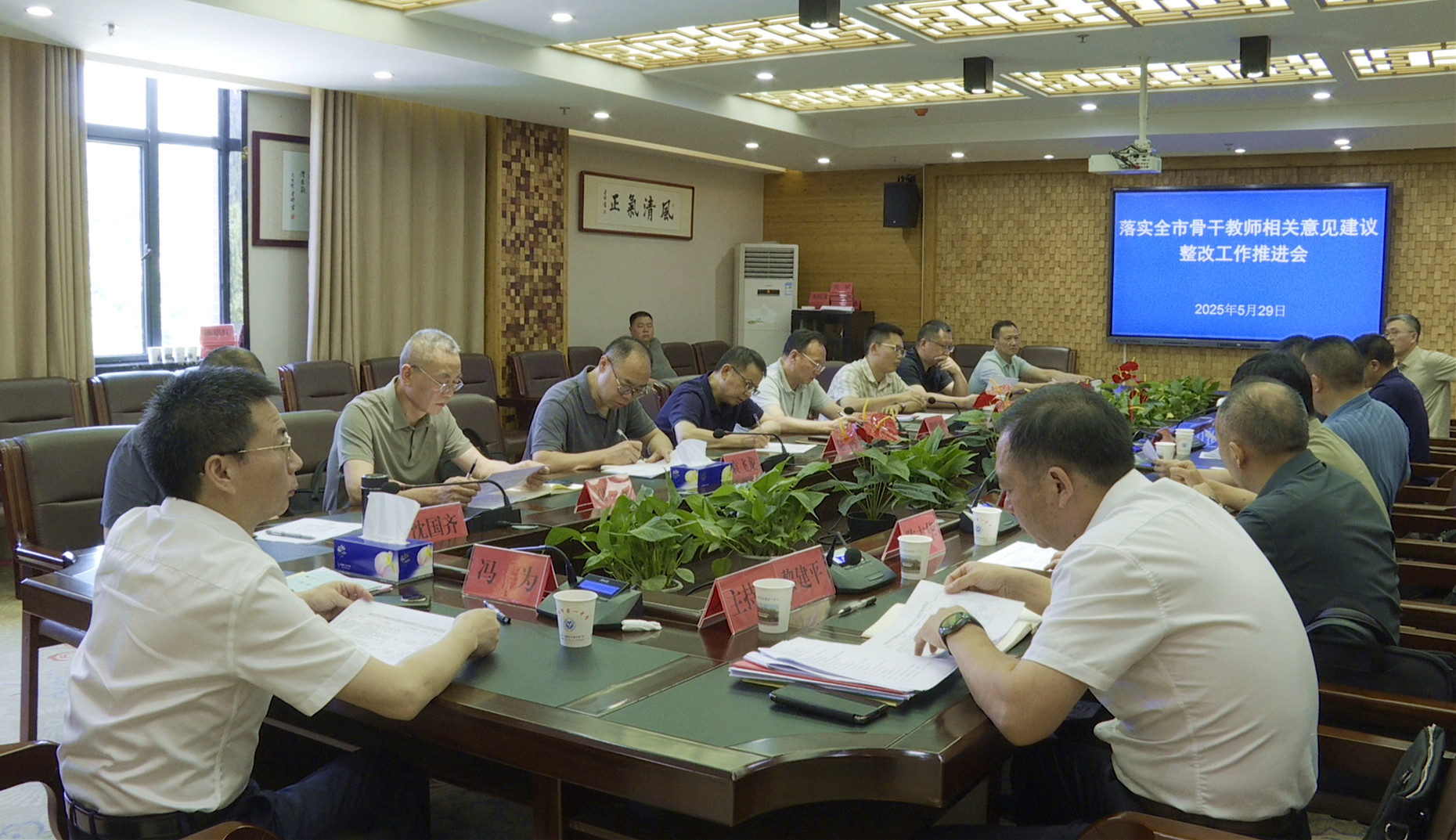 教师相关意见会2_副本.jpg