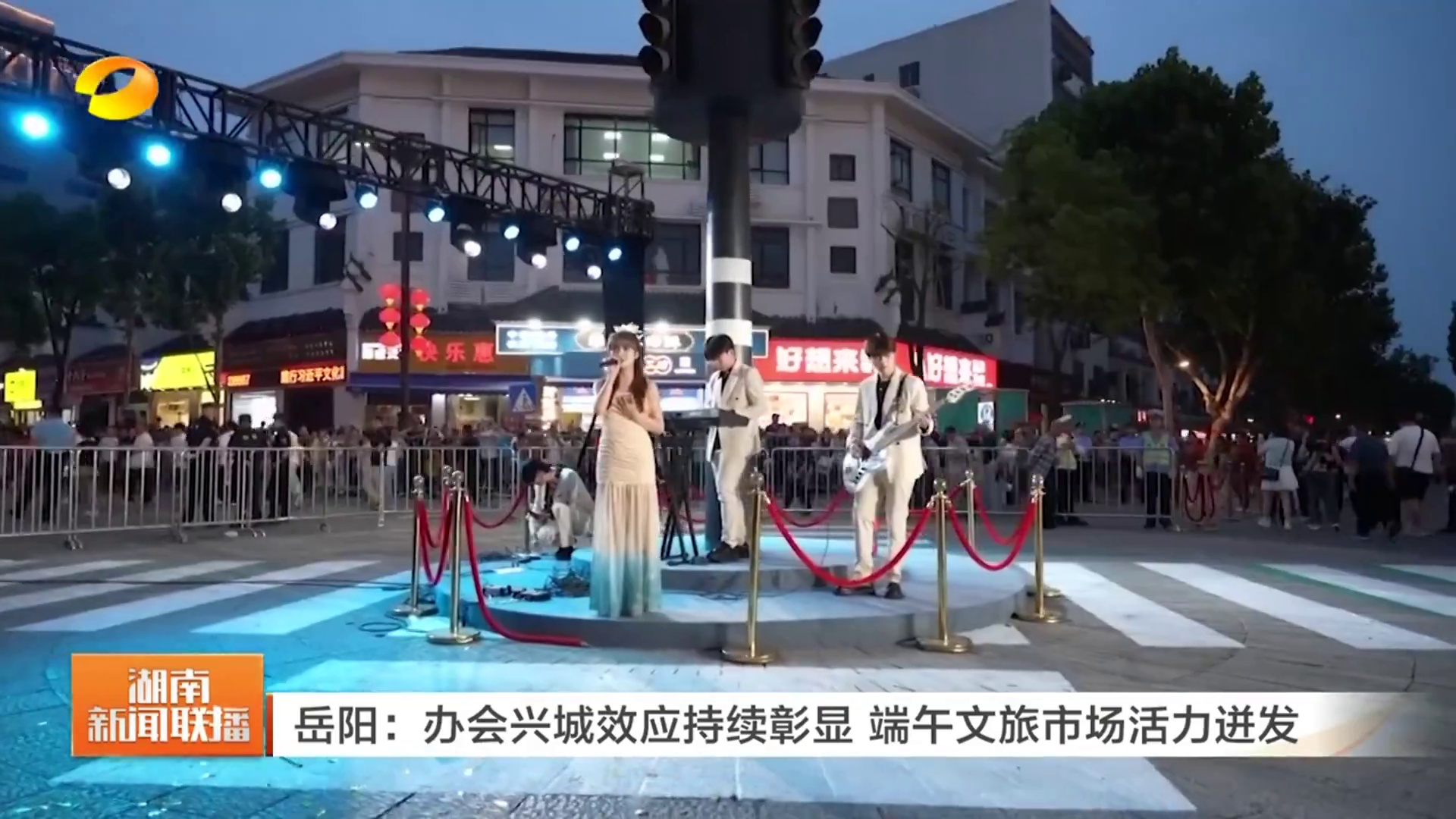 【湖南卫视】岳阳：办会兴城效应持续彰显 端午文旅市场活力迸发 
