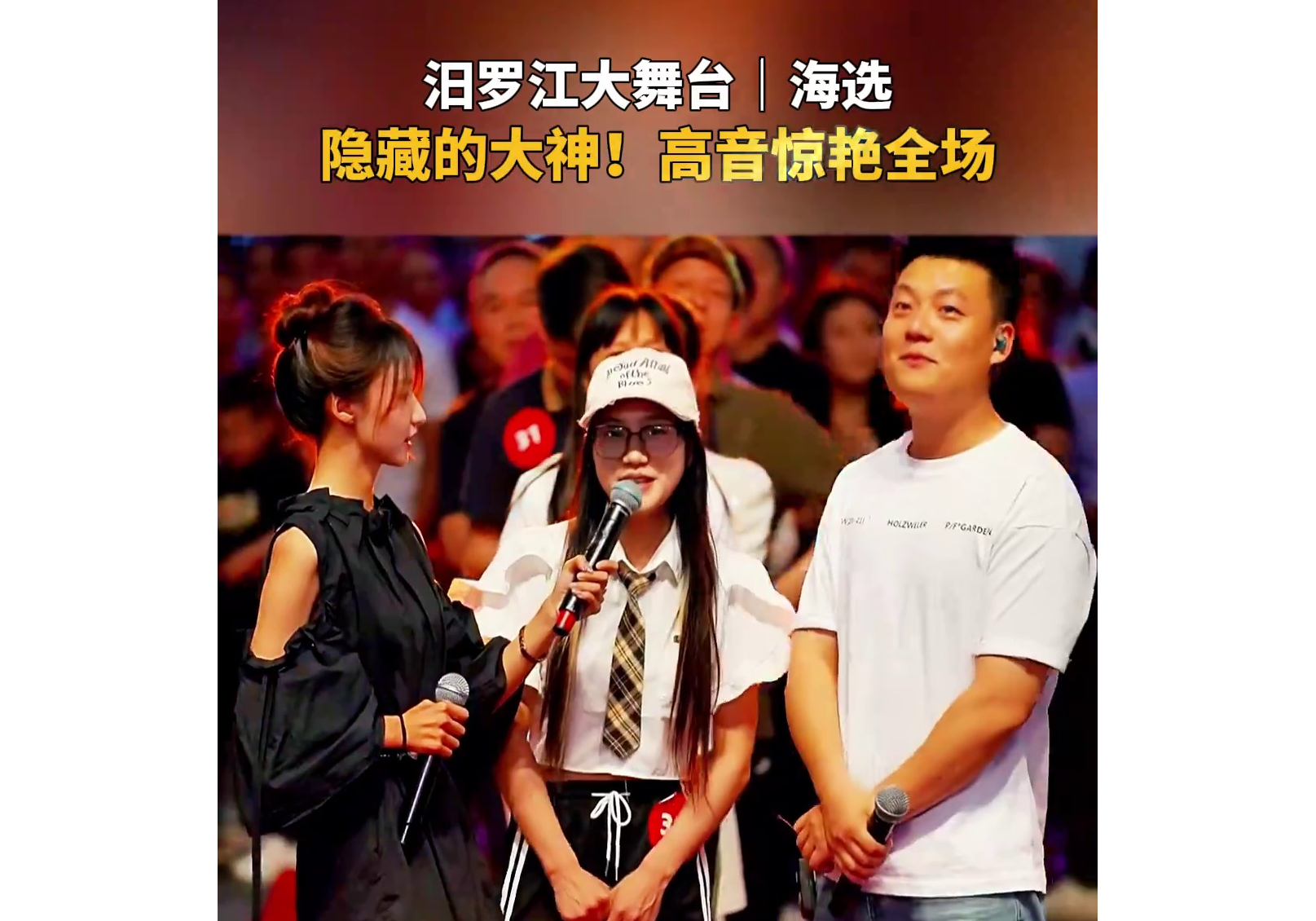 这嗓子也太强了吧！平江选手的实力，藏不住了