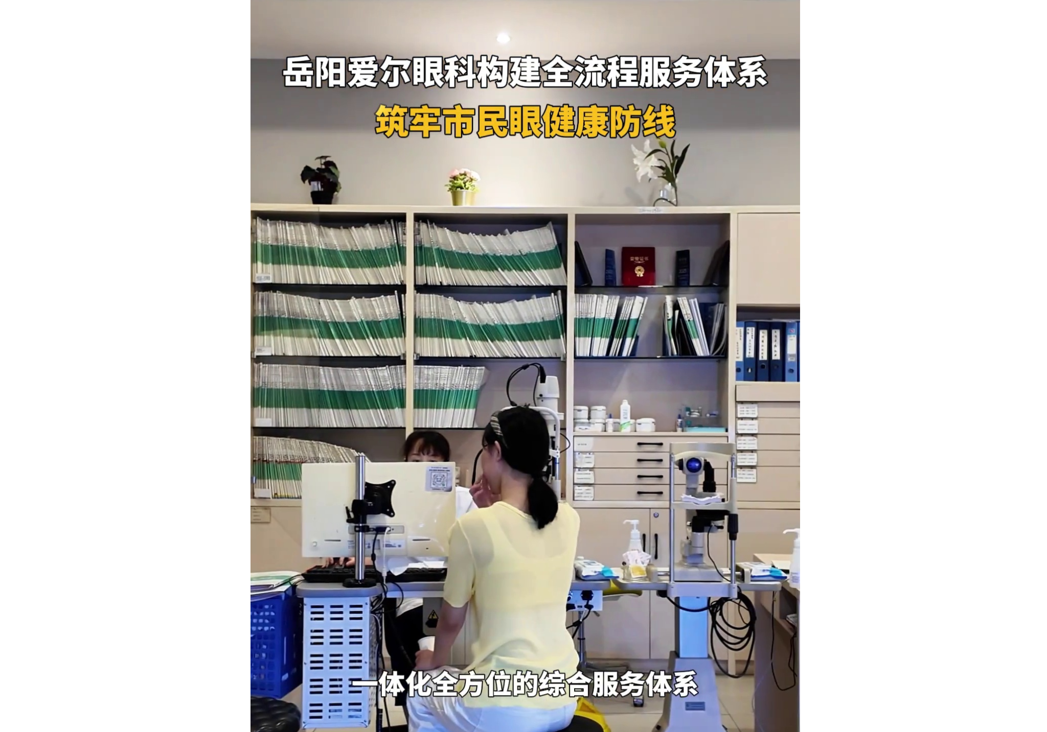 6月6日，在第30个全国爱眼日到来之际，岳阳爱尔眼科医院紧扣关注普遍的眼健康活动主题，推出多项创新举措，全方位提升眼健康服务水平