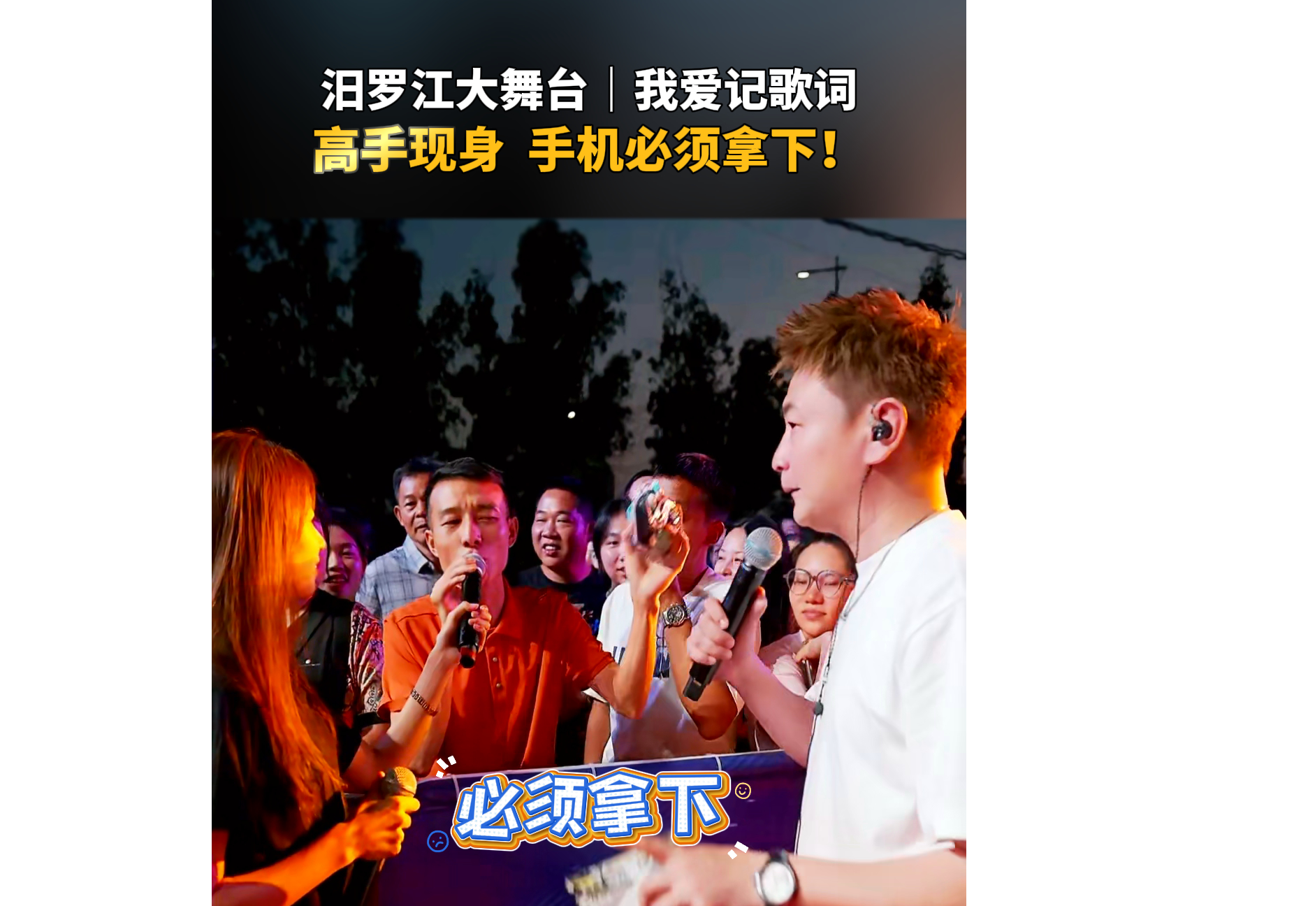 这回是真遇到高手了，小伙子不但记歌词厉害，唱歌也不俗！