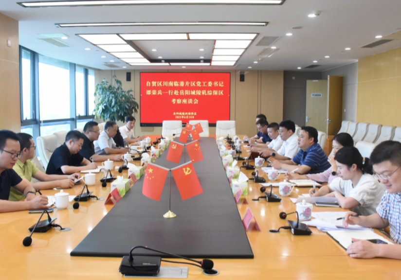 自贸区川南临港片区党工委书记谭荣兵一行赴岳阳城陵矶综保区考察