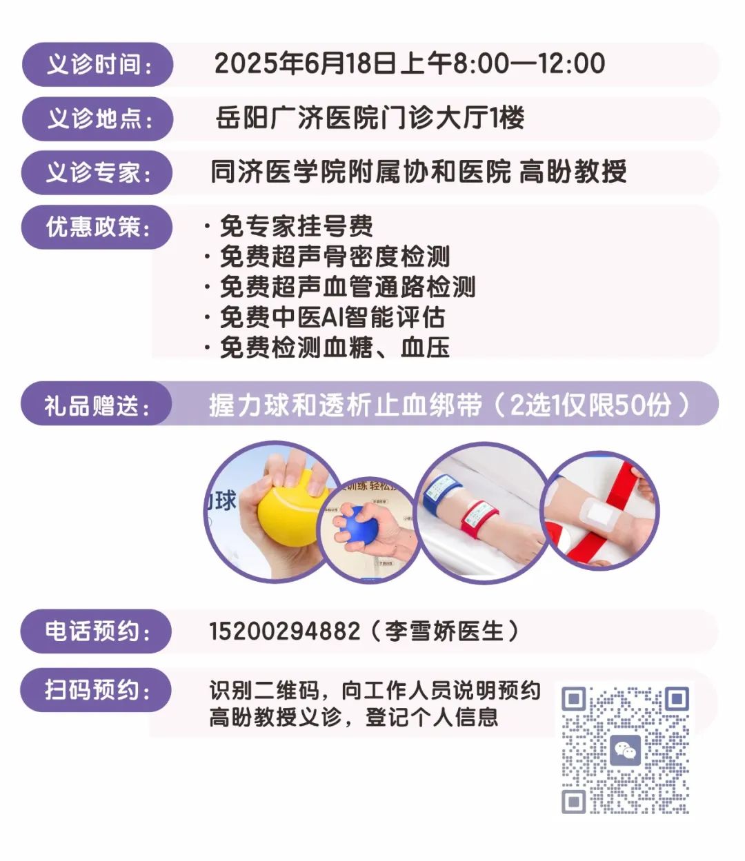 专家介绍2111.jpg
