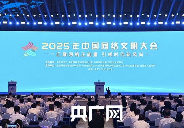 看图学习丨积极健康、向上向善 总书记指引网络文明建设