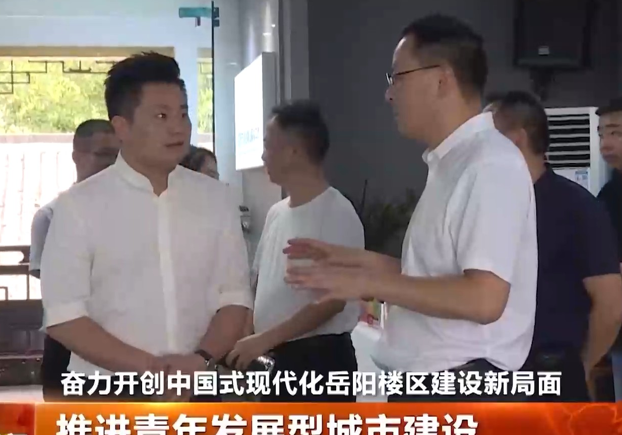 推进青年发展型城市建设