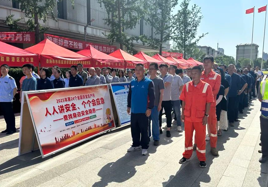 城陵矶新港区召开2025年安全生产月系列活动
