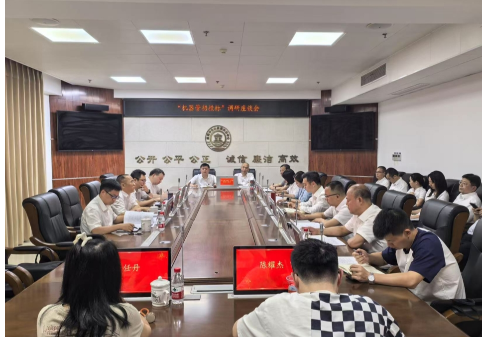 省公共资源交易中心副主任刘定文一行来岳阳市公共资源交易中心调研