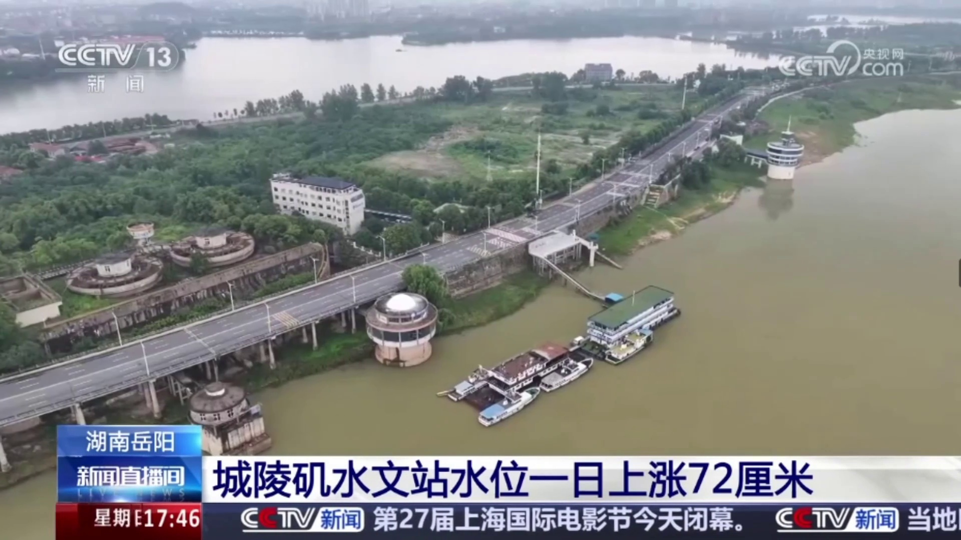 【央视·新闻直播间】湖南岳阳 城陵矶水文站水位一日上涨72厘米