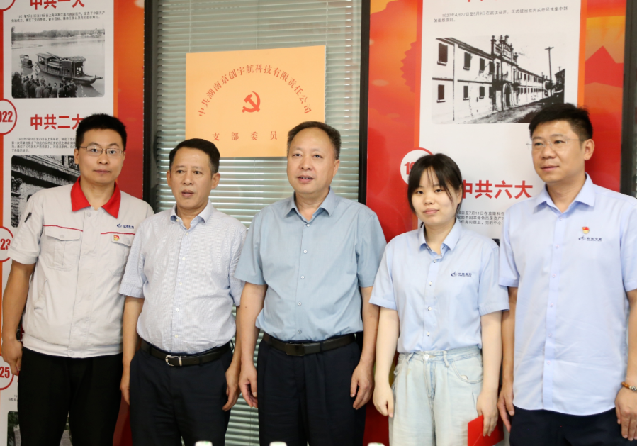 城陵矶新港区开展“进支部、看企业、庆七一”走访慰问活动