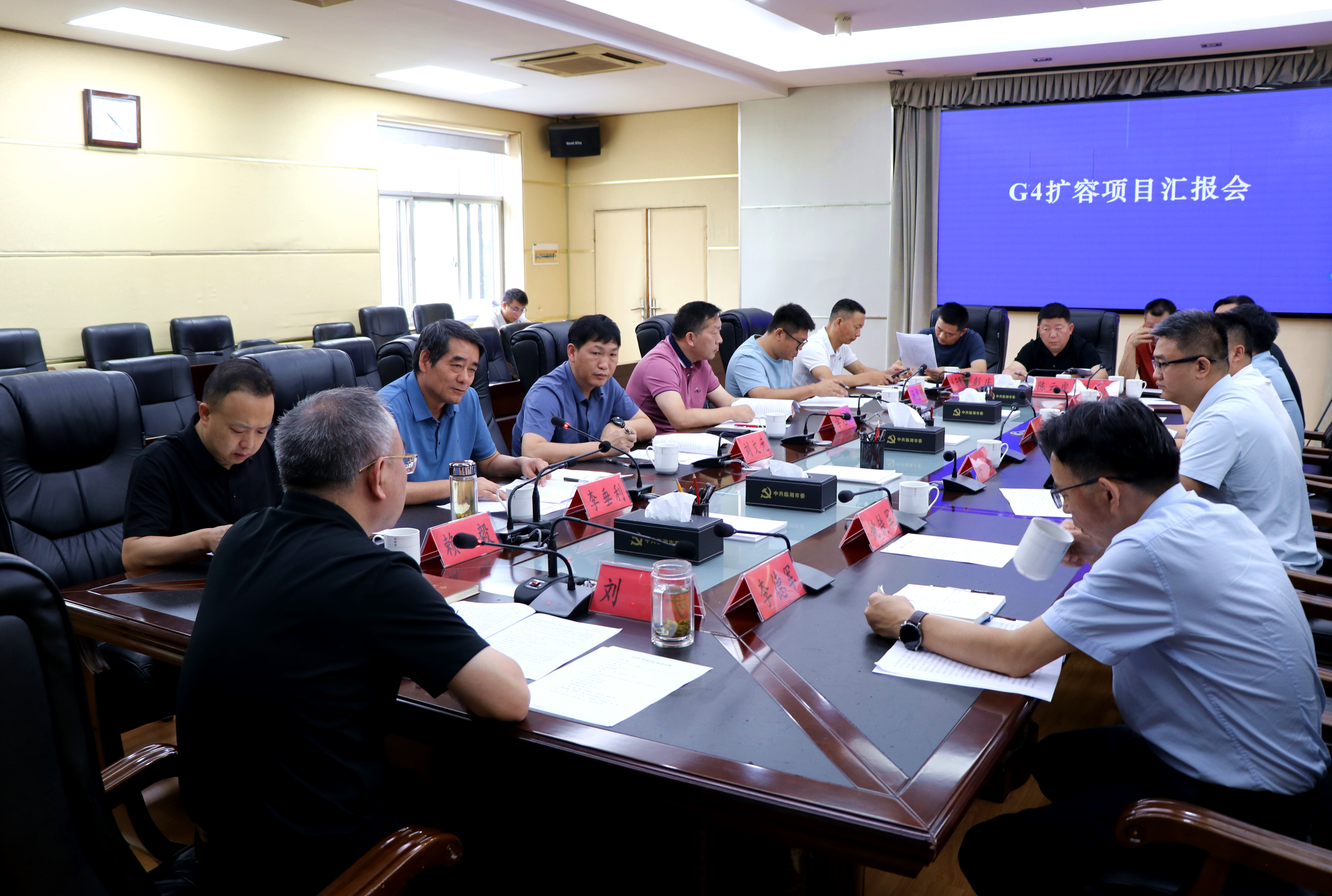 IMG_5370_副本6.26书记 g4扩容会议.jpg