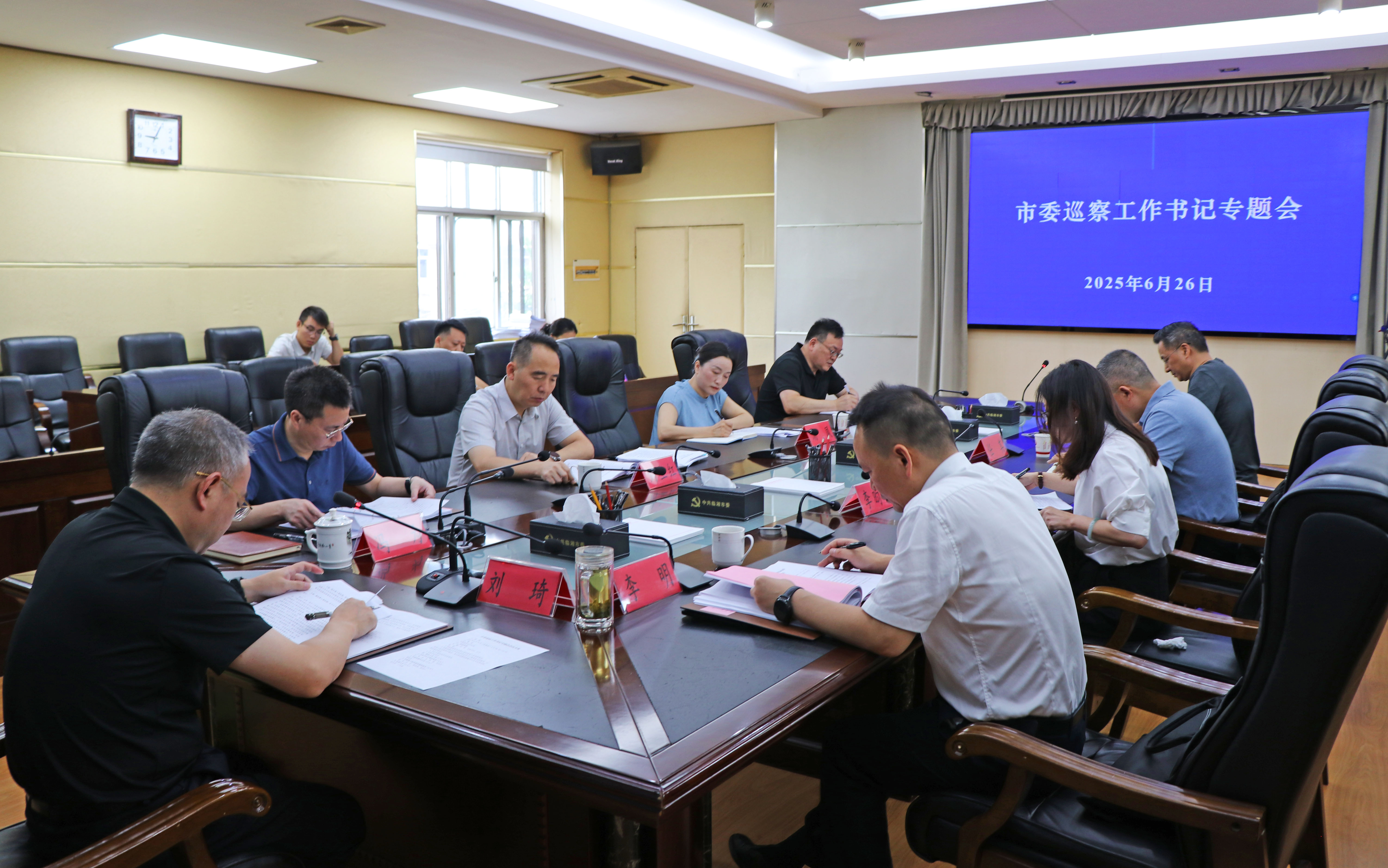 IMG_53316.26书记巡查会议.jpg