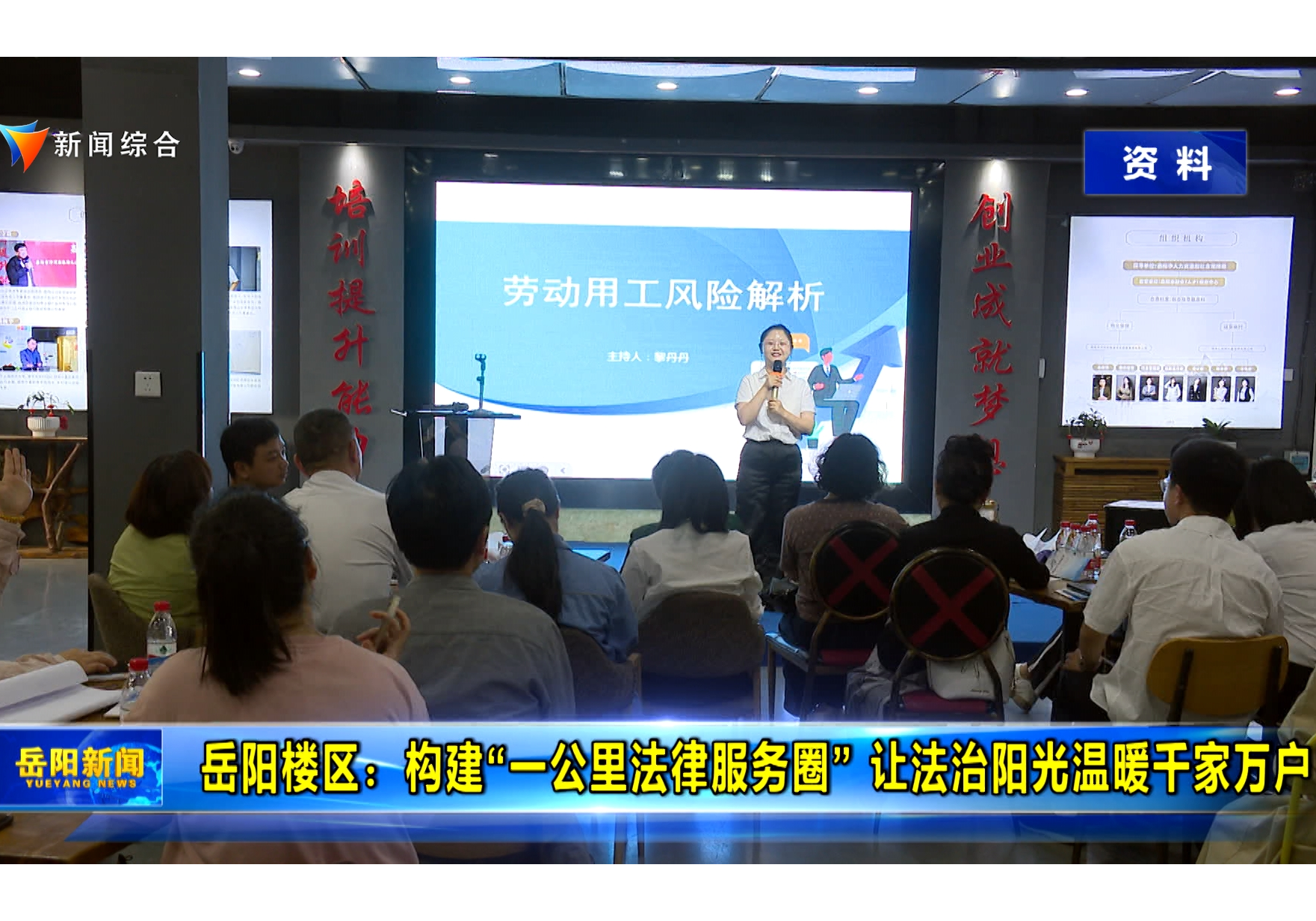 岳阳楼区：构建“一公里法律服务圈” 让法治阳光温暖千家万户
