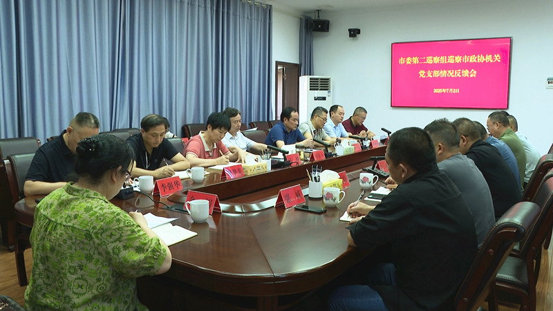第二政协_副本.jpg