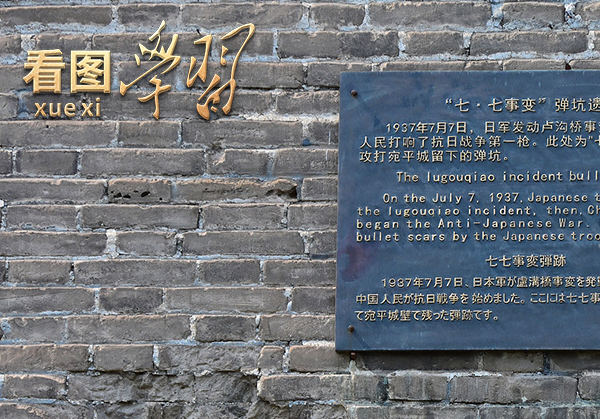 看图学习丨全民族抗战是中国人民抗日战争胜利的重要法宝
