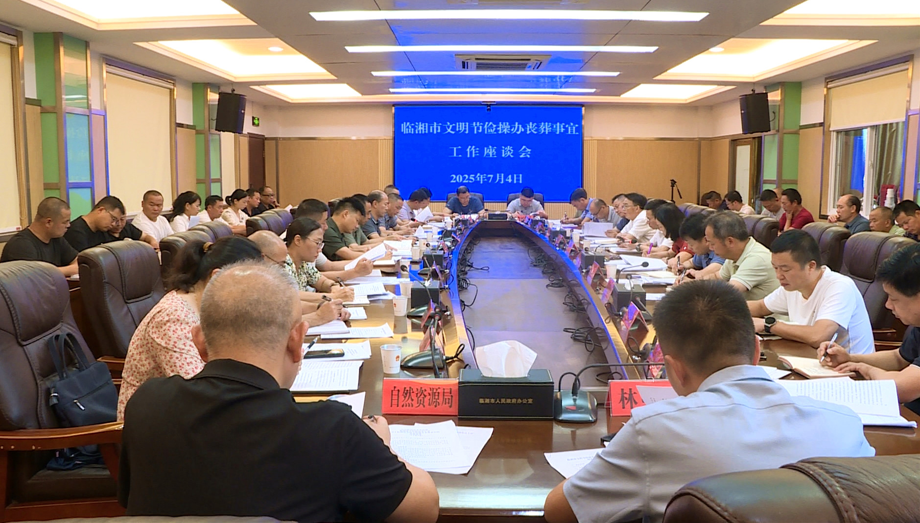 0707我市召开文明节俭操办丧葬事宜工作座谈会（冯为、罗筱波、李德军）2_副本.jpg