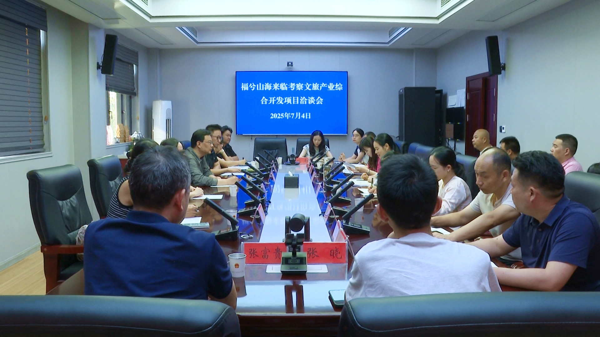 0707北京福兮山海旅游开发有限公司调研组来我市调研文旅产业综合开发项目（方虹）1_副本.jpg