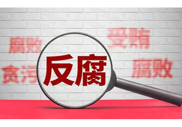 李炎云严重违纪违法被开除党籍并取消退休待遇