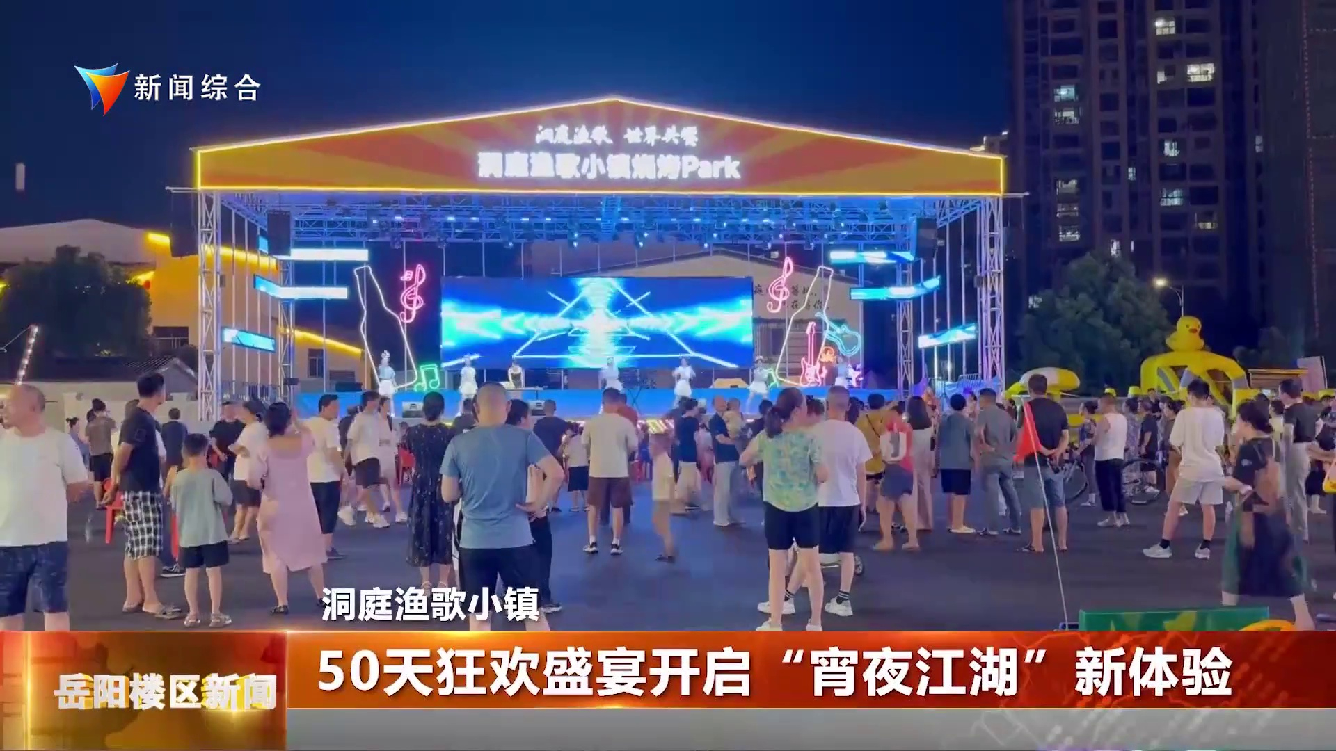 50天狂欢盛宴开启“宵夜江湖”新体验