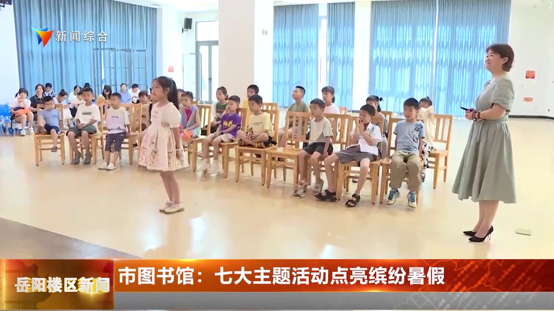 市图书馆：七大主题活动点亮缤纷暑假