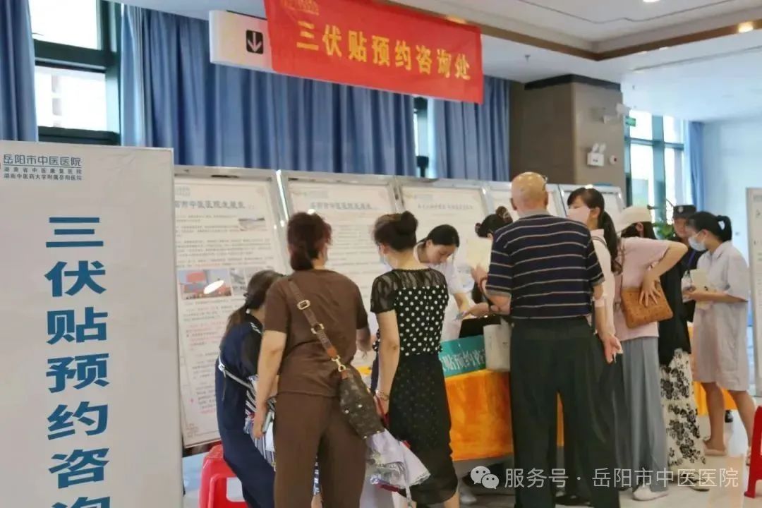 三伏贴222.jpg