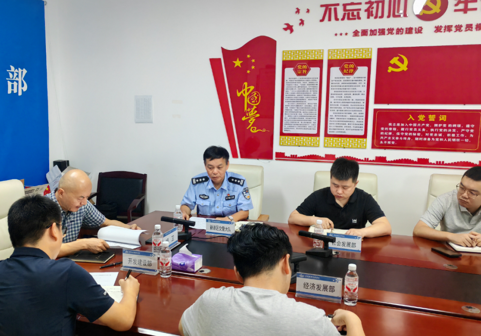 临港高新区召开道路交通安全管理工作推进会