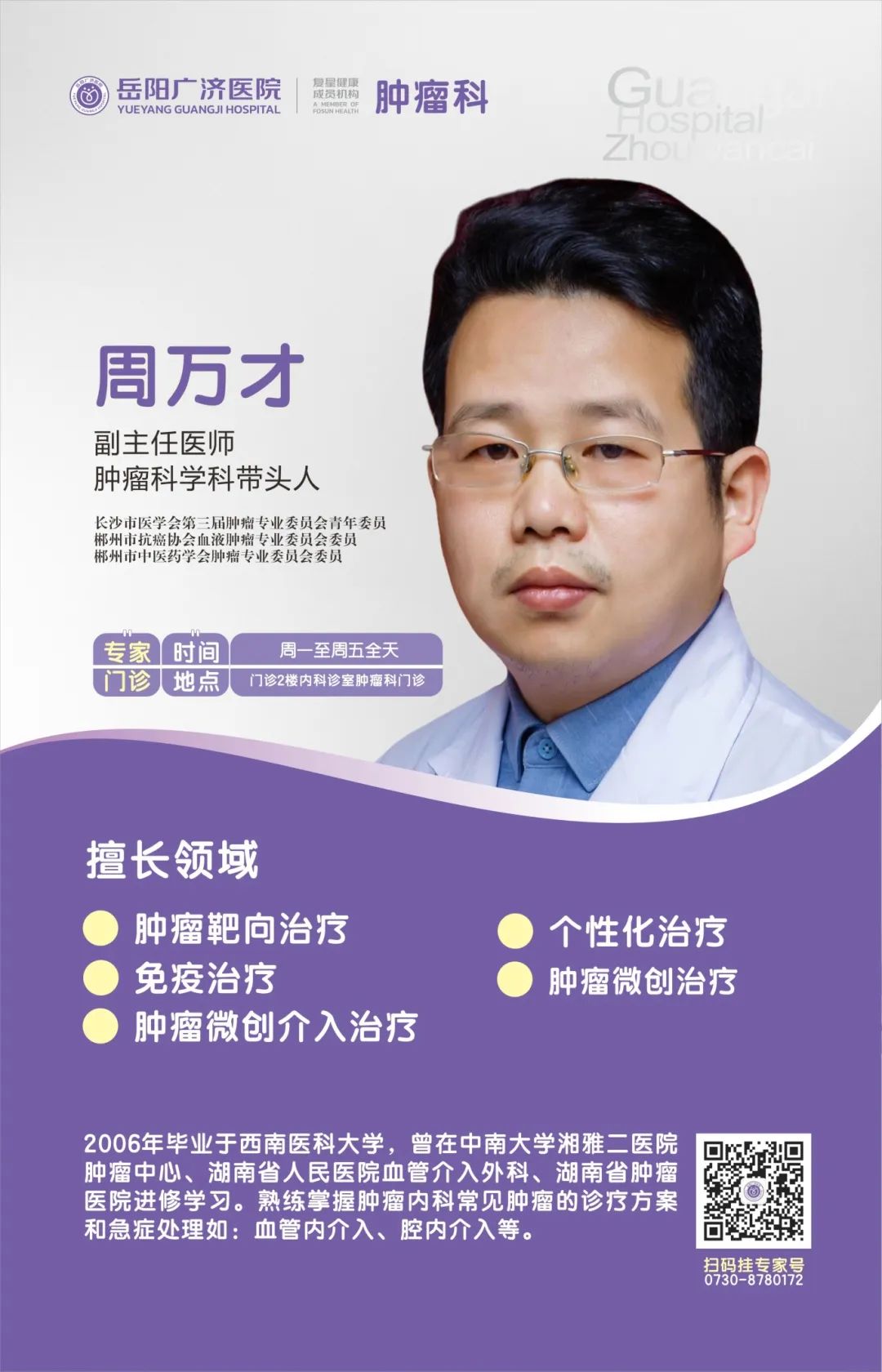 周万才修改版.jpg