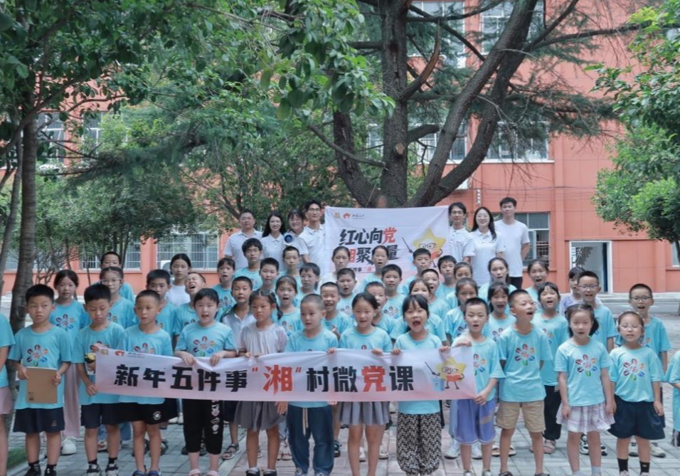 “稻浪新声”宣讲团走进团洲乡乡村夏令营 传承红色基因 点燃少年爱国情