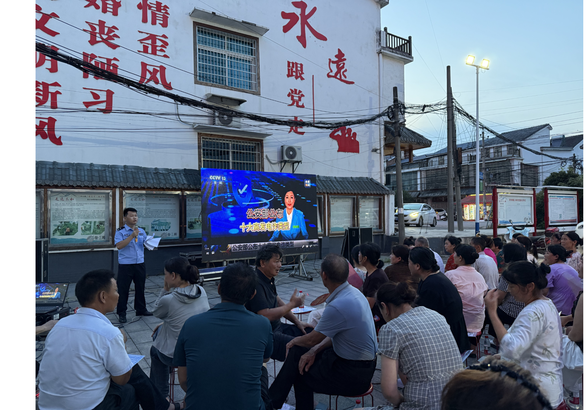 河市镇：反诈屋场会开进村 守住群众“钱袋子”