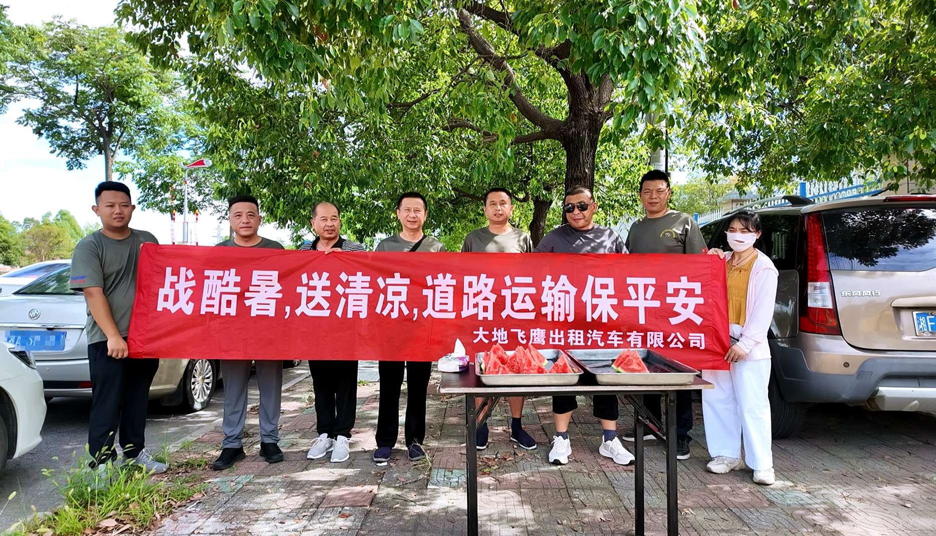 0724 大地飞鹰公司开展“爱心送清凉”活动_副本.jpg