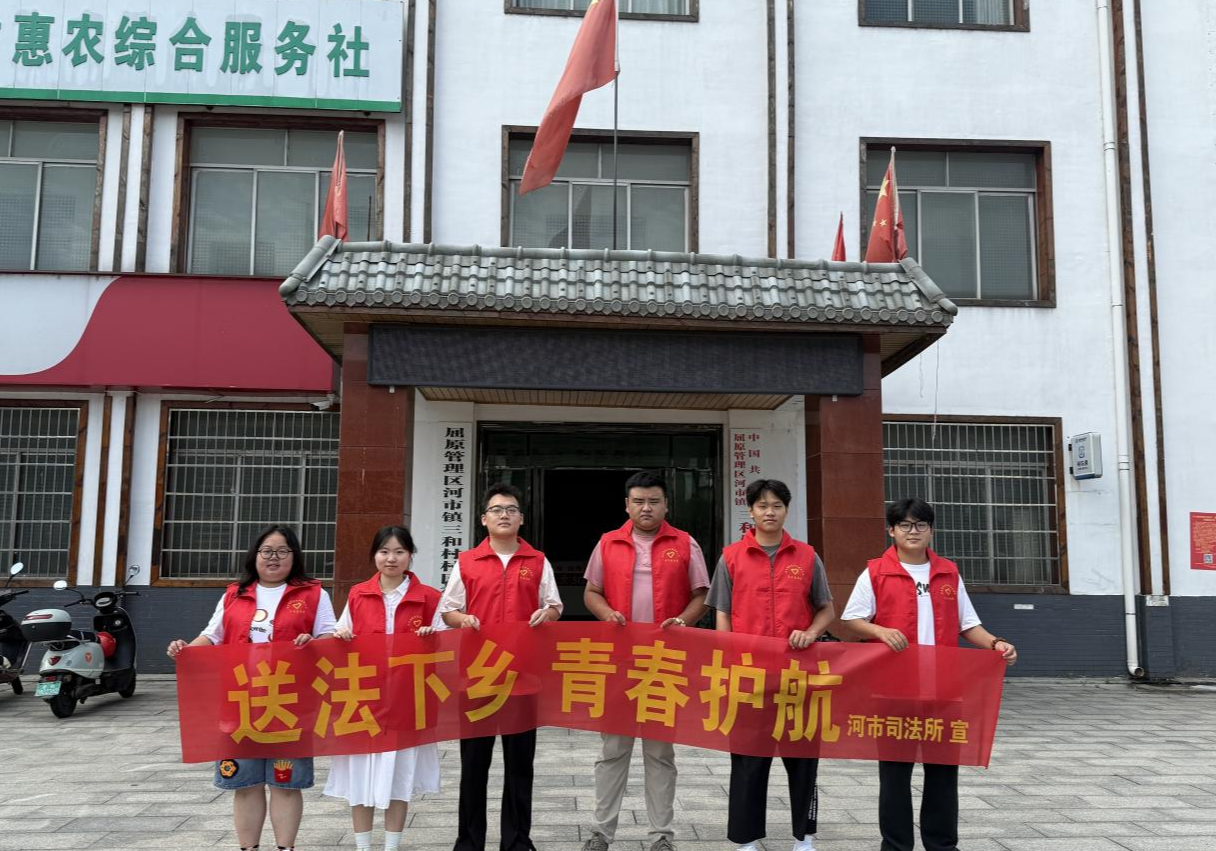 河市镇：返乡大学生“送法下乡” 青春力量助力乡村法治建设