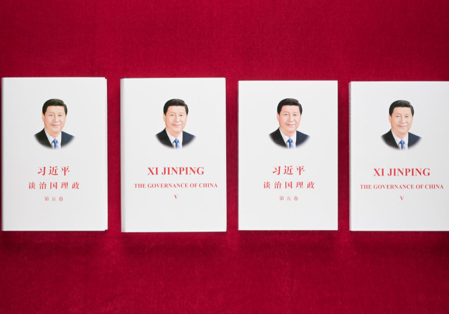 《习近平谈治国理政》第五卷中英文版出版发行