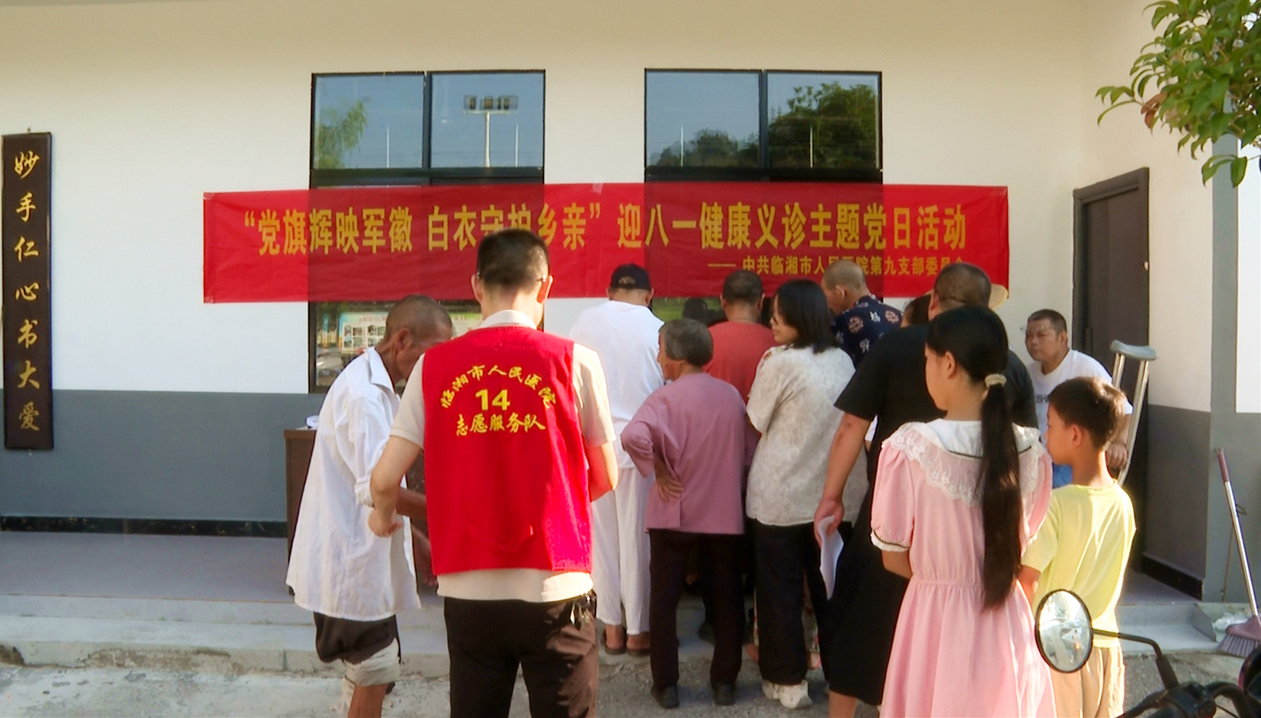 0730 市人民医院：党旗辉映军徽 白衣守护乡亲_副本.jpg