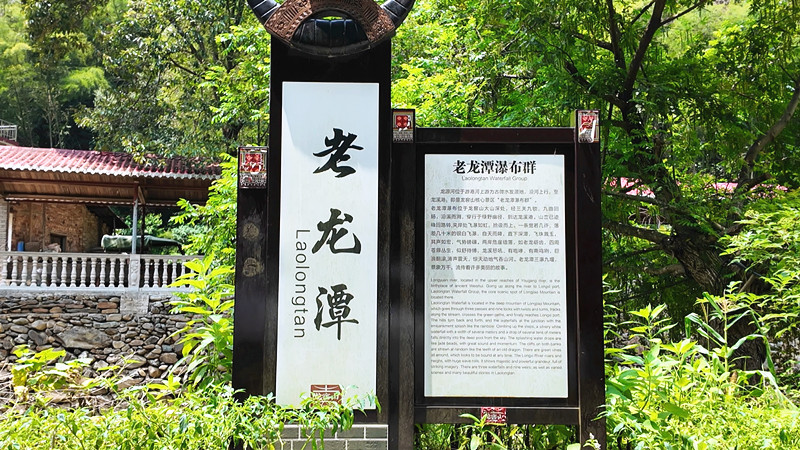 老龙潭_副本.jpg